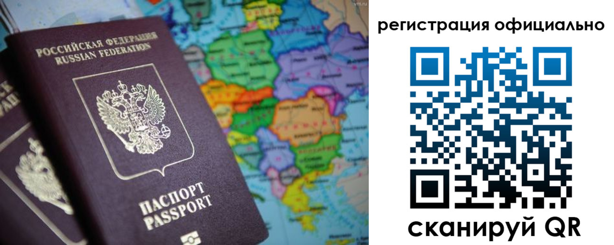 прописка для работы в Почепе